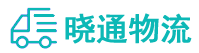 成都到烟台物流公司